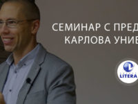 Запись семинара с представителем Карлова университета