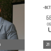 Встреча с представителем лучшего ВУЗа Чехии, г. Днепр